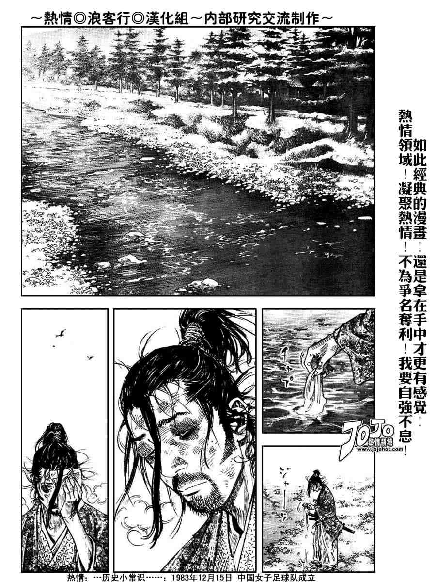 《浪客行》漫画最新章节第222话免费下拉式在线观看章节第【19】张图片