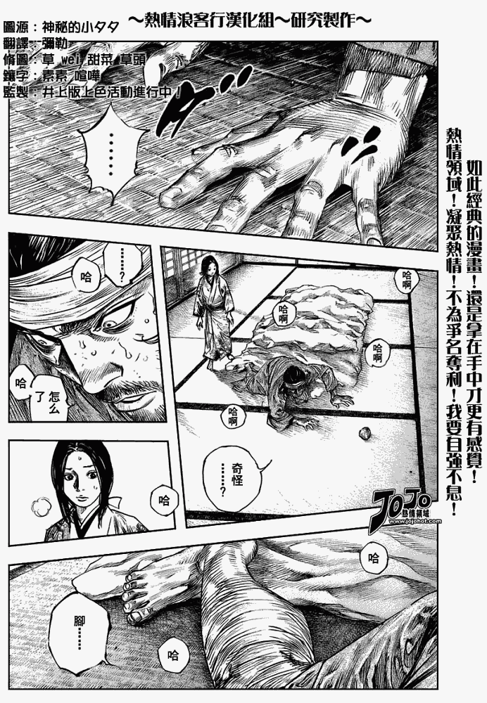 《浪客行》漫画最新章节第250话免费下拉式在线观看章节第【2】张图片