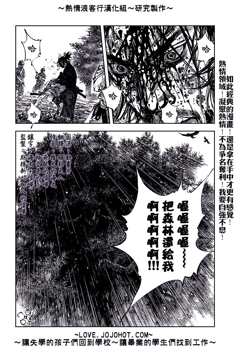 《浪客行》漫画最新章节第238话免费下拉式在线观看章节第【19】张图片