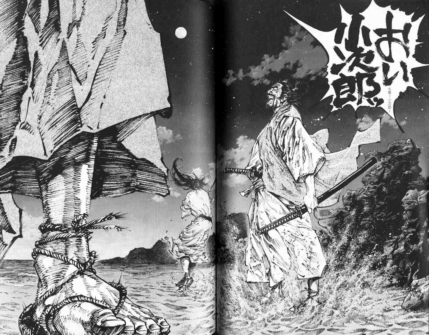 《浪客行》漫画最新章节第16卷免费下拉式在线观看章节第【63】张图片