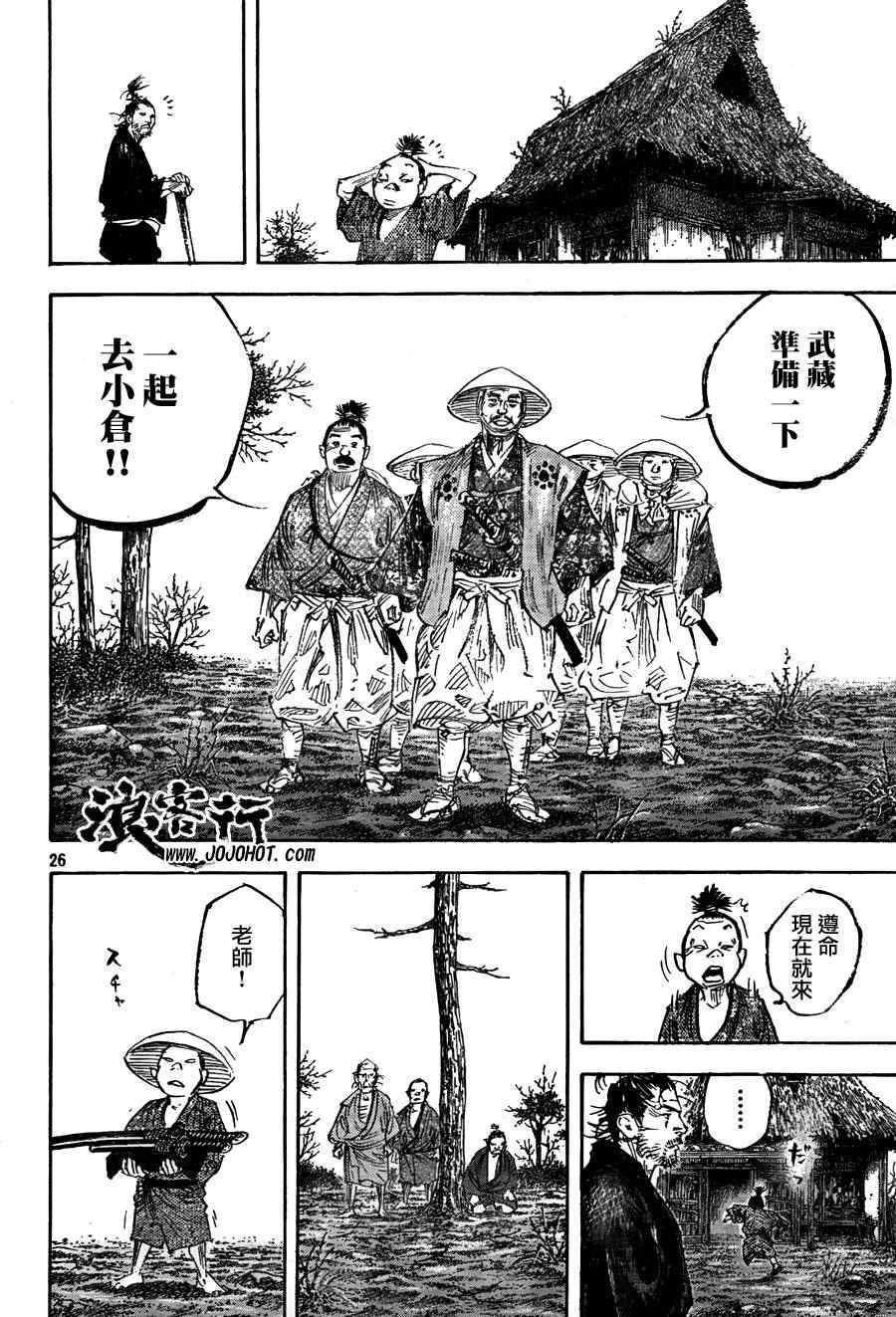 《浪客行》漫画最新章节第309话免费下拉式在线观看章节第【25】张图片