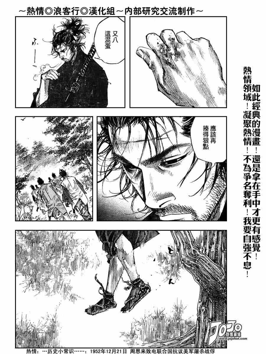 《浪客行》漫画最新章节第223话免费下拉式在线观看章节第【13】张图片