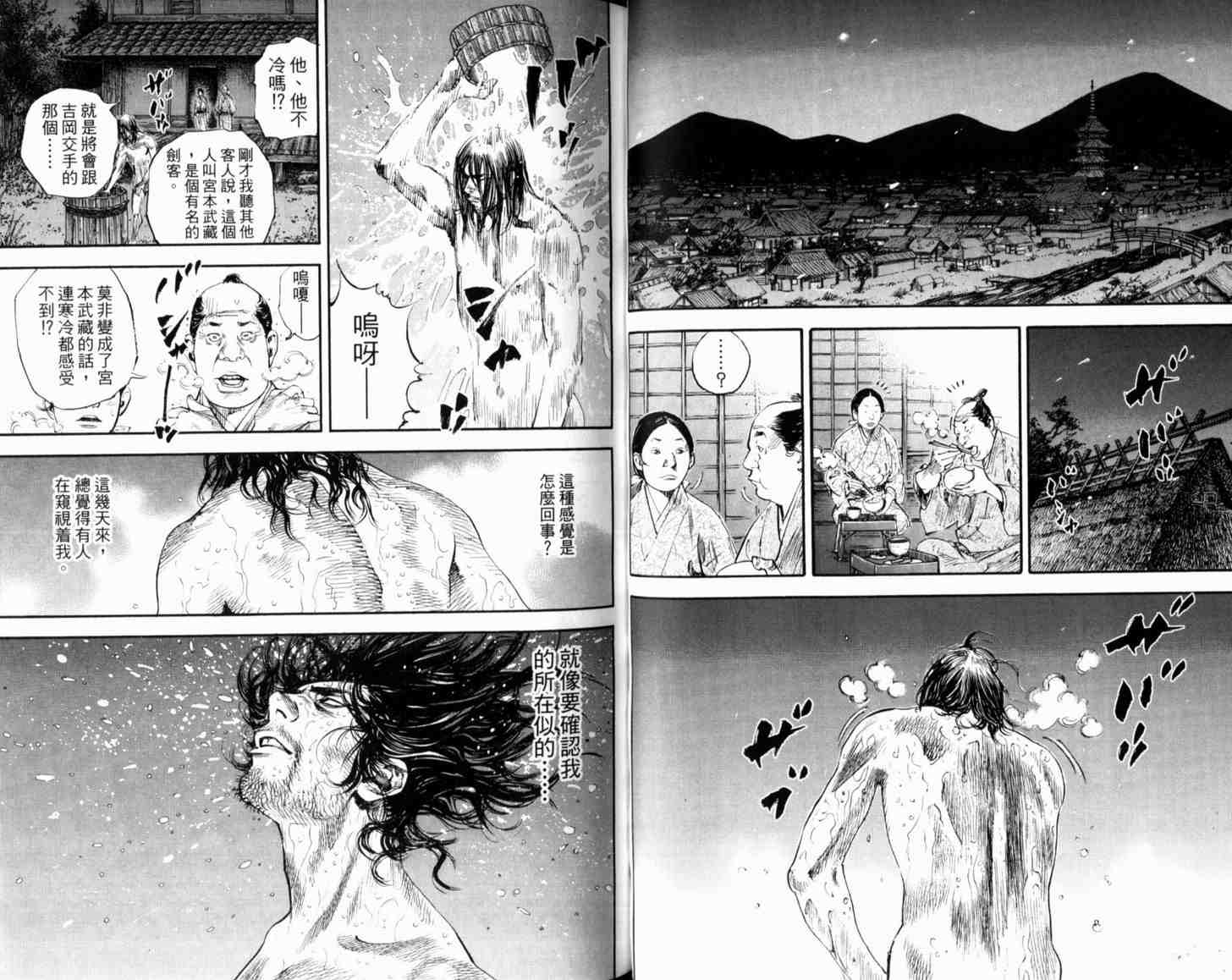 《浪客行》漫画最新章节第21卷免费下拉式在线观看章节第【44】张图片