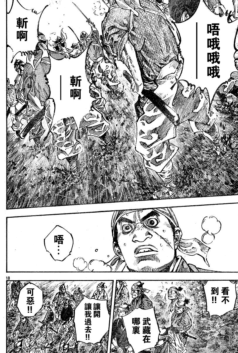 《浪客行》漫画最新章节第231话免费下拉式在线观看章节第【8】张图片