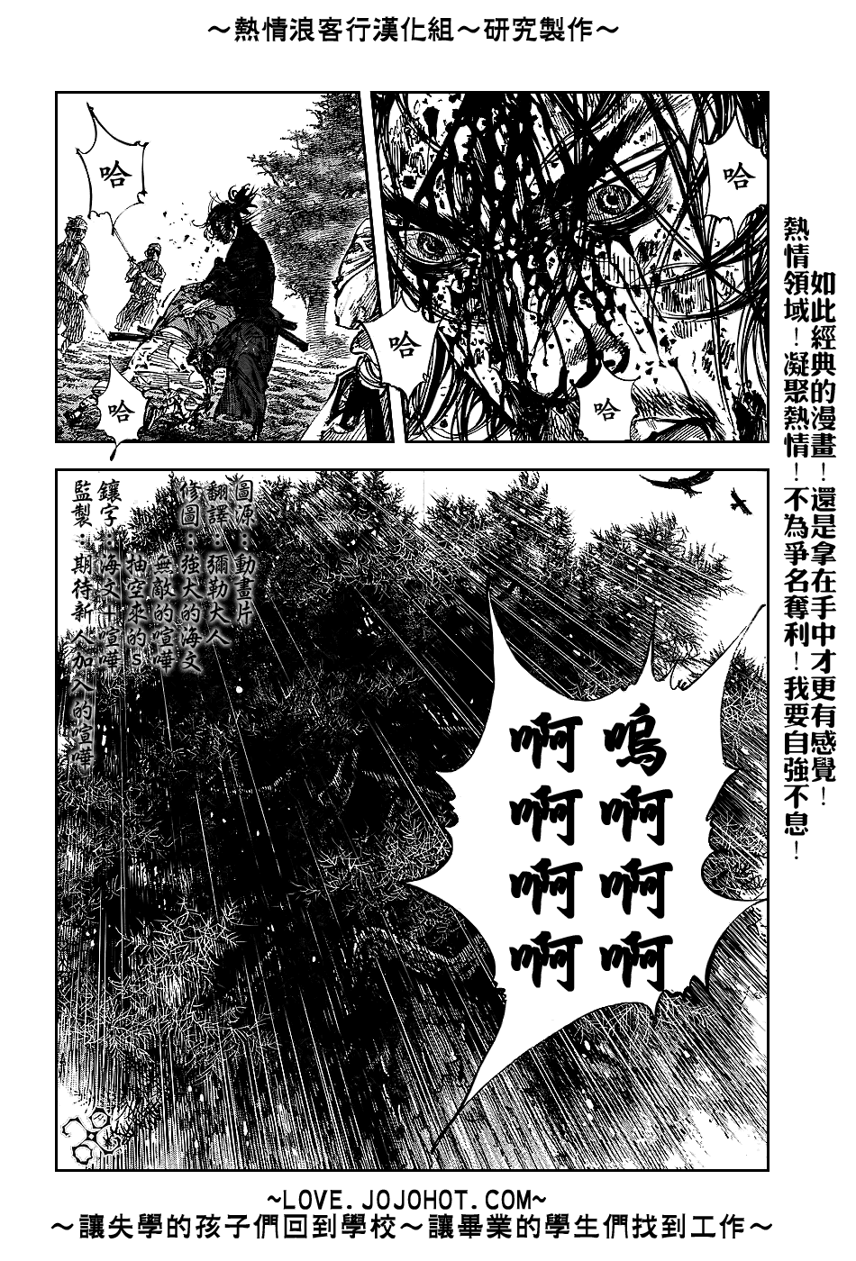 《浪客行》漫画最新章节第238话免费下拉式在线观看章节第【1】张图片