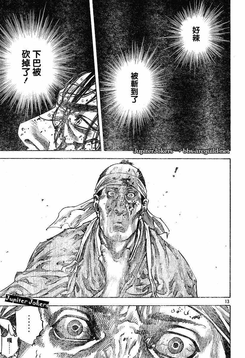 《浪客行》漫画最新章节第229话免费下拉式在线观看章节第【12】张图片