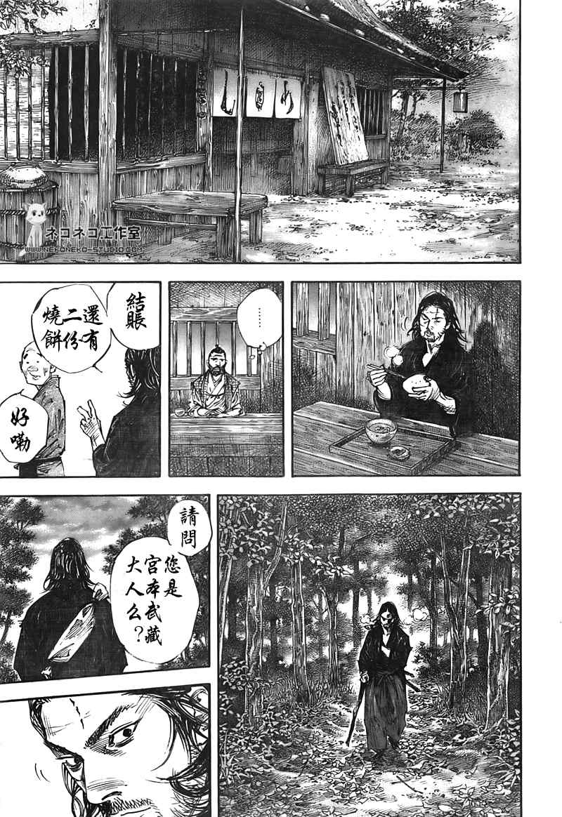 《浪客行》漫画最新章节第287话免费下拉式在线观看章节第【10】张图片