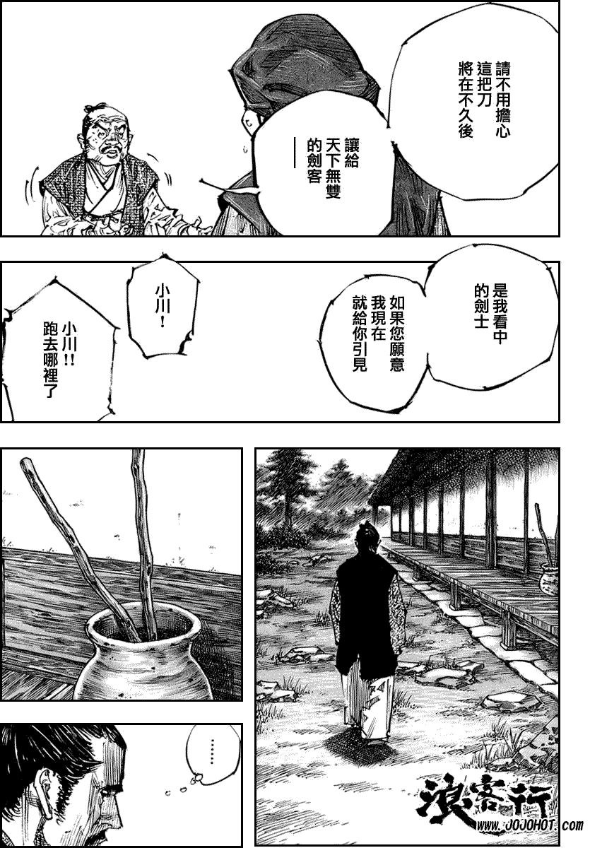 《浪客行》漫画最新章节第254话免费下拉式在线观看章节第【20】张图片