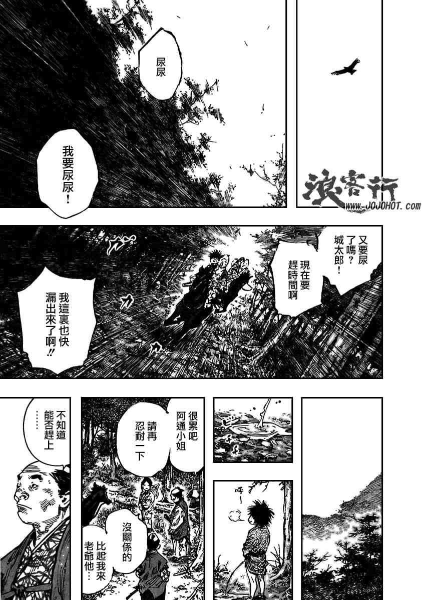 《浪客行》漫画最新章节第279话免费下拉式在线观看章节第【15】张图片