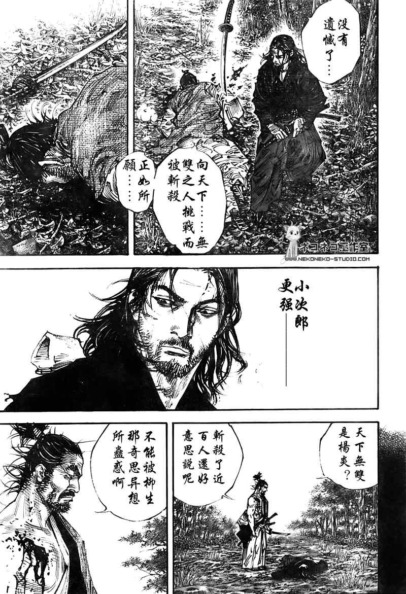 《浪客行》漫画最新章节第287话免费下拉式在线观看章节第【12】张图片