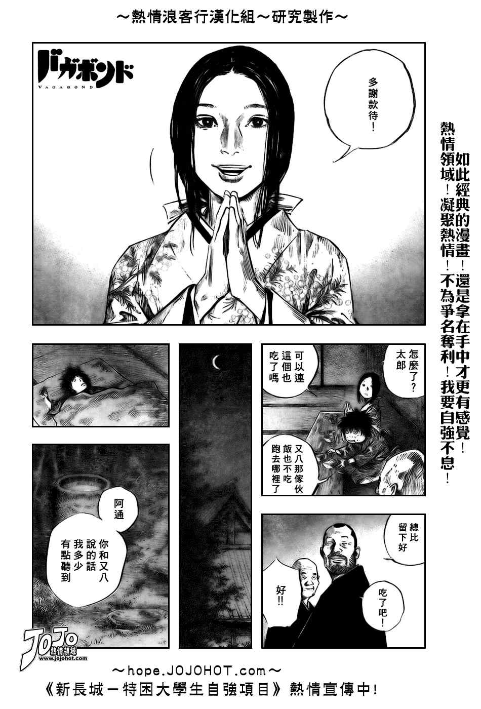 《浪客行》漫画最新章节第247话免费下拉式在线观看章节第【1】张图片