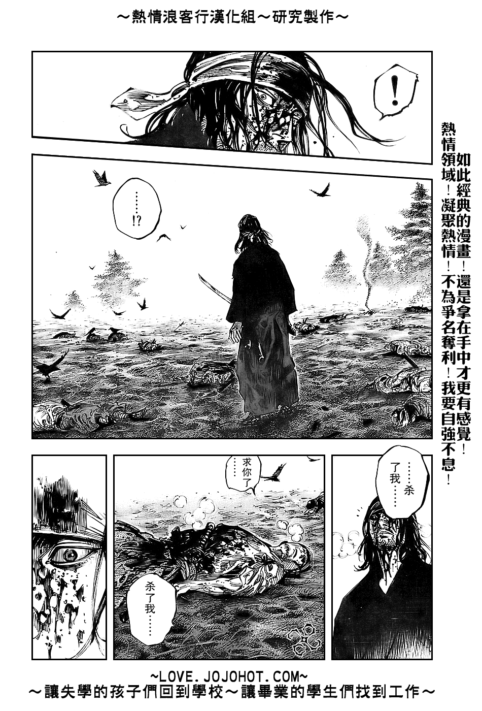 《浪客行》漫画最新章节第239话免费下拉式在线观看章节第【11】张图片