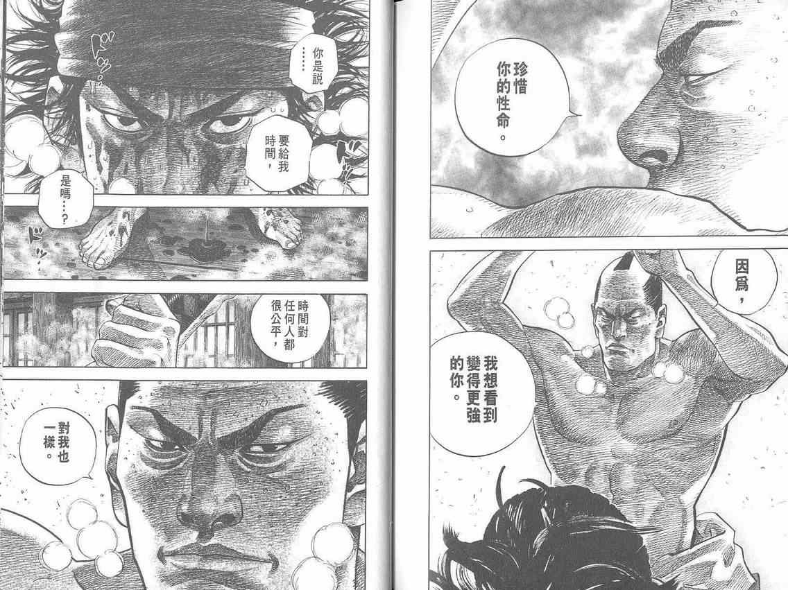 《浪客行》漫画最新章节第3卷免费下拉式在线观看章节第【110】张图片