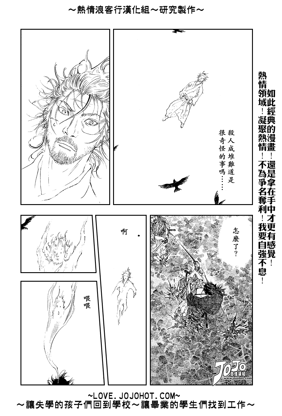 《浪客行》漫画最新章节第232话免费下拉式在线观看章节第【16】张图片