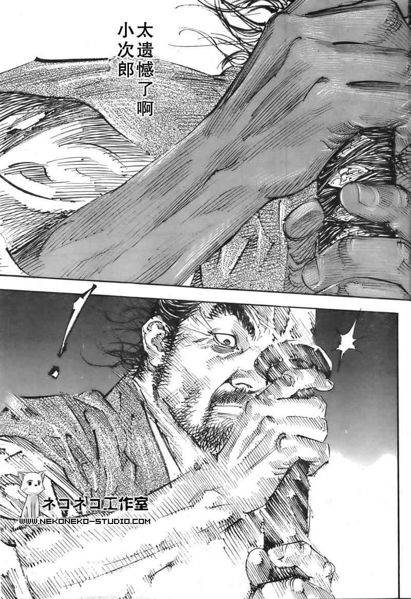 《浪客行》漫画最新章节第286话免费下拉式在线观看章节第【9】张图片