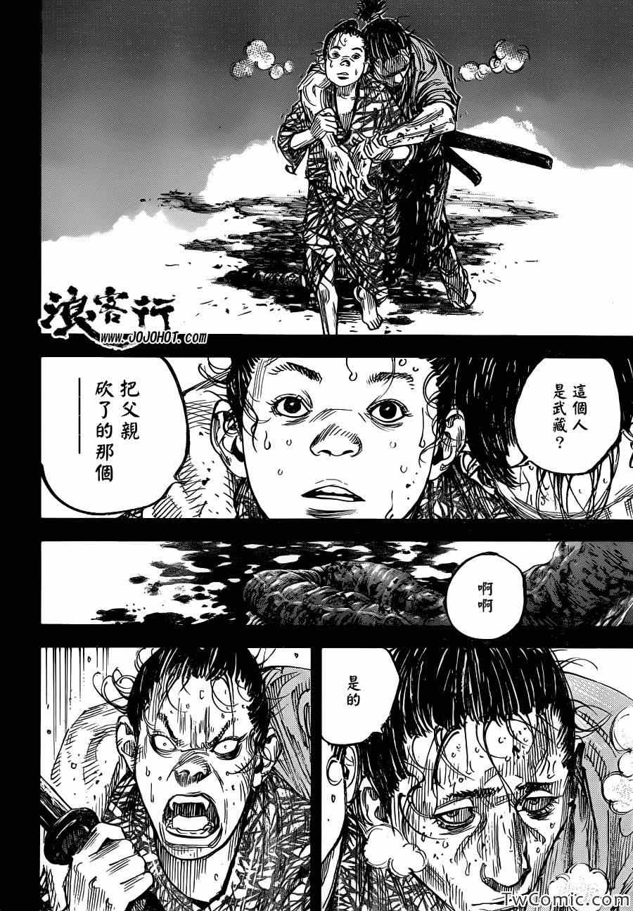 《浪客行》漫画最新章节第317话免费下拉式在线观看章节第【3】张图片