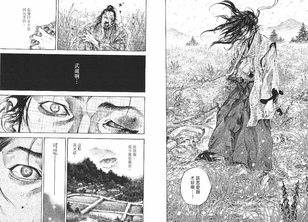 《浪客行》漫画最新章节第23卷免费下拉式在线观看章节第【23】张图片