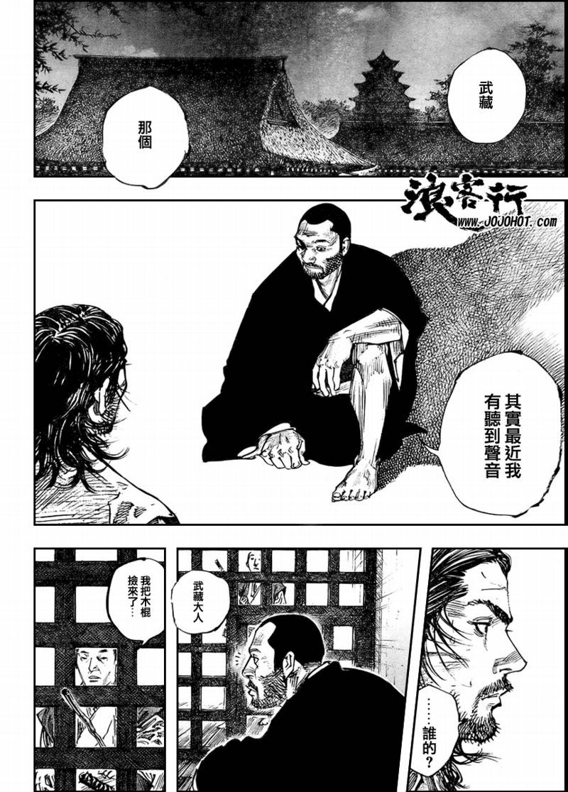 《浪客行》漫画最新章节第256话免费下拉式在线观看章节第【11】张图片