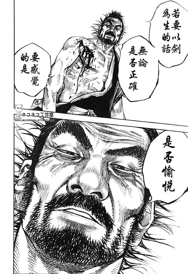 《浪客行》漫画最新章节第287话免费下拉式在线观看章节第【13】张图片