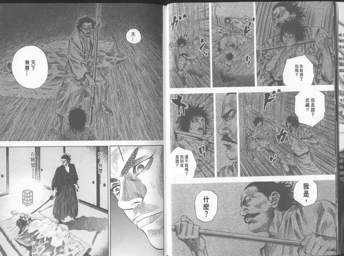 《浪客行》漫画最新章节第11卷免费下拉式在线观看章节第【8】张图片