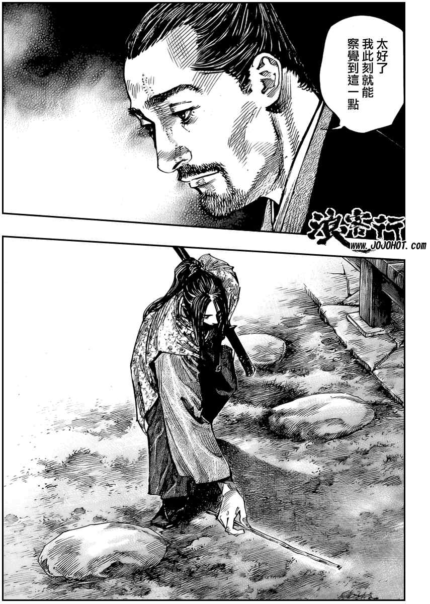 《浪客行》漫画最新章节第259话免费下拉式在线观看章节第【7】张图片