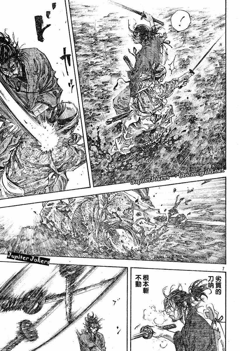 《浪客行》漫画最新章节第229话免费下拉式在线观看章节第【6】张图片