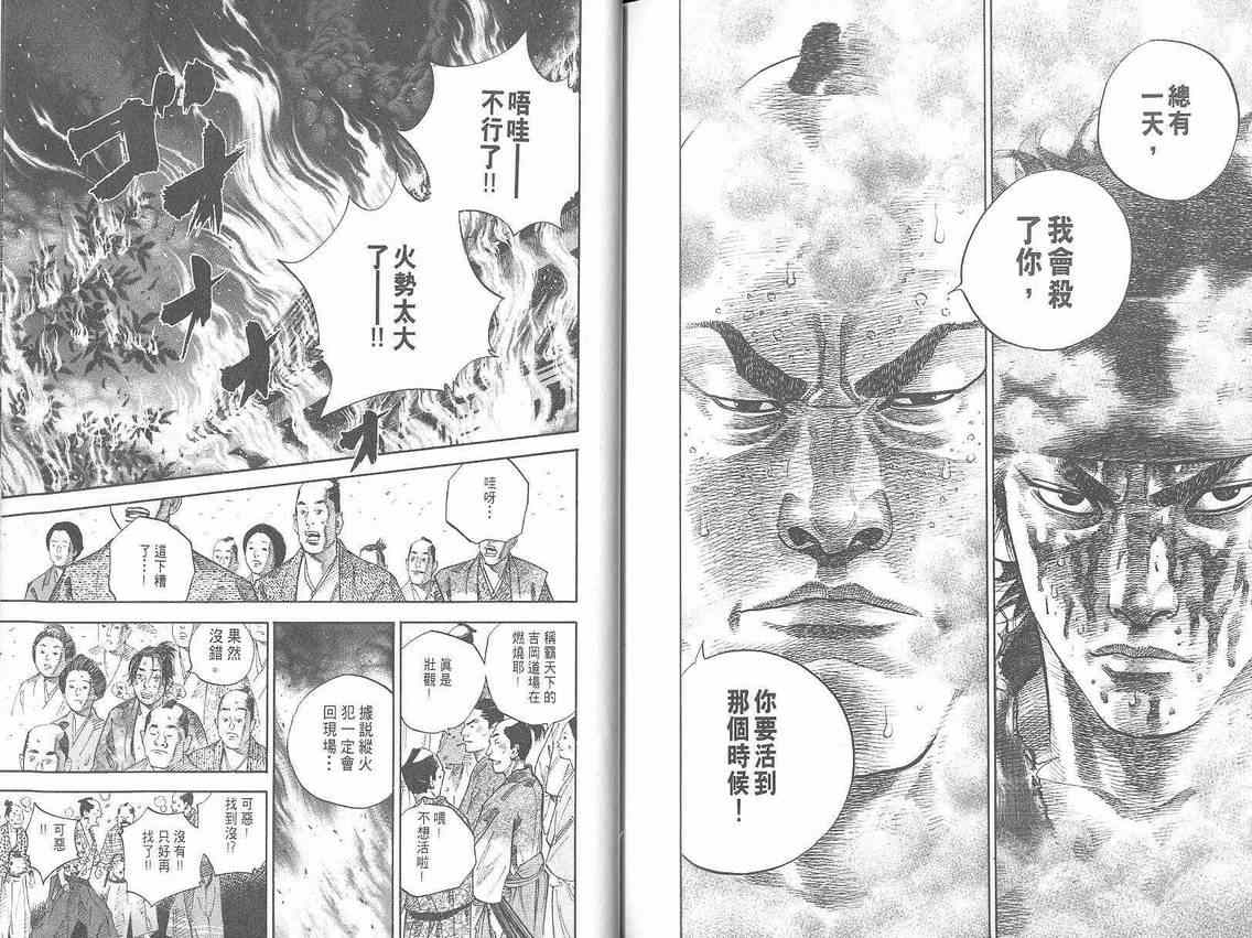 《浪客行》漫画最新章节第3卷免费下拉式在线观看章节第【111】张图片