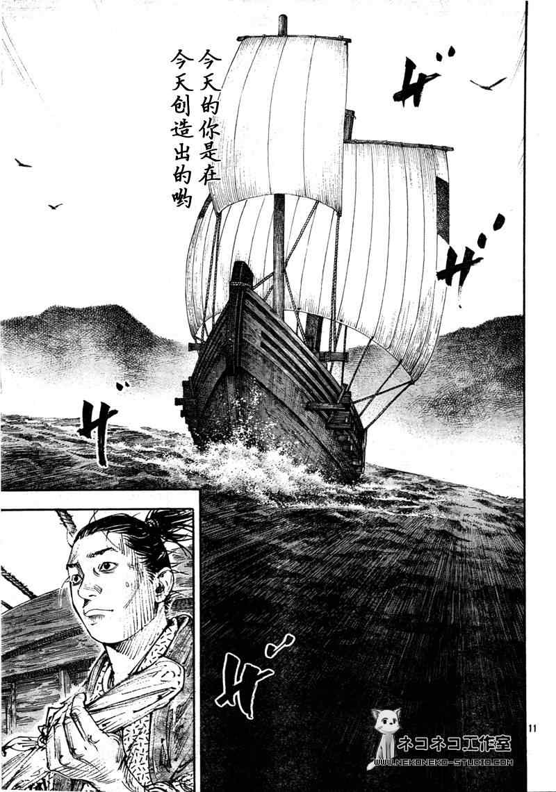 《浪客行》漫画最新章节第288话免费下拉式在线观看章节第【11】张图片