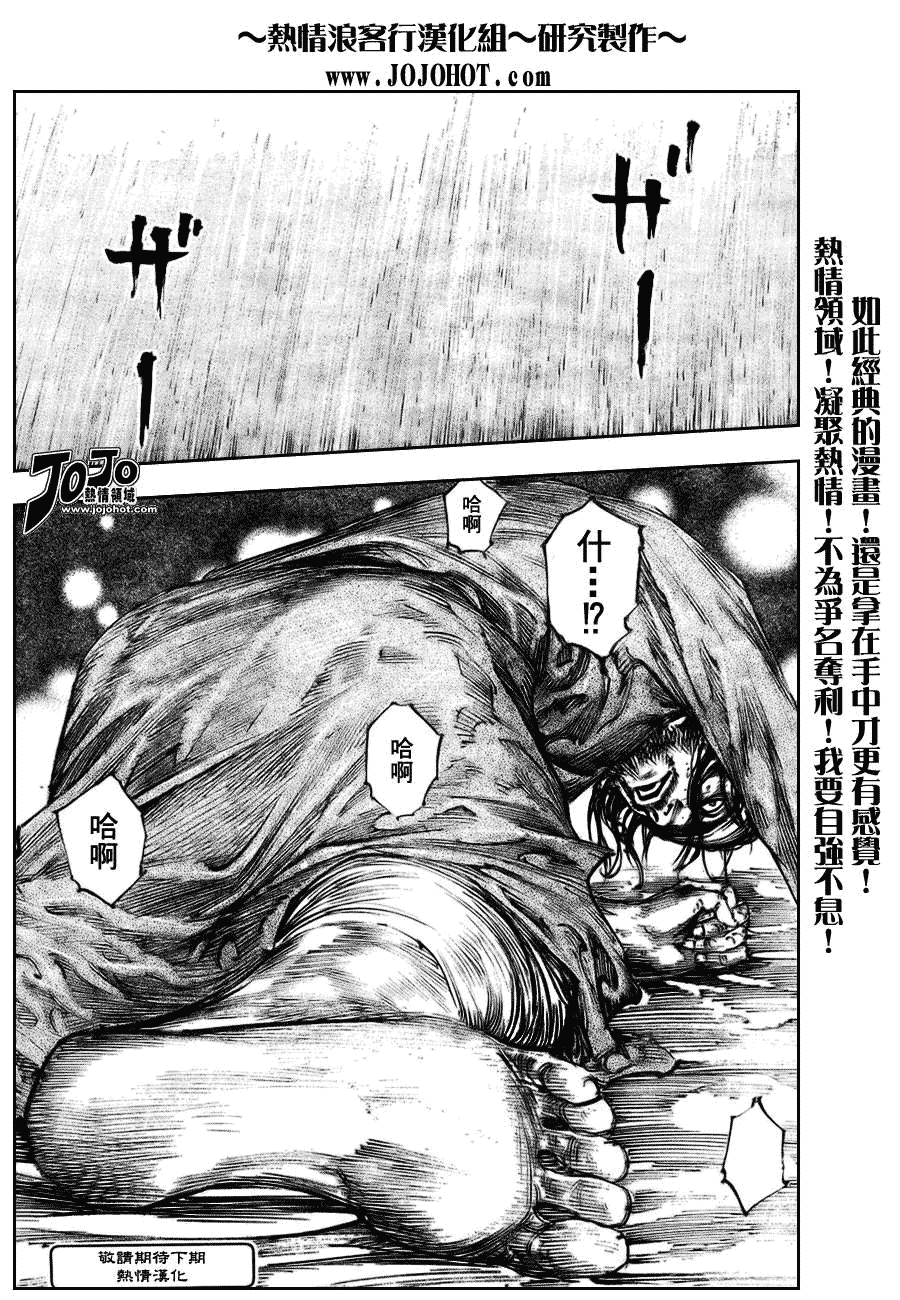 《浪客行》漫画最新章节第249话免费下拉式在线观看章节第【19】张图片