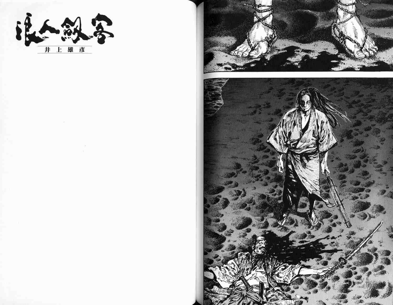 《浪客行》漫画最新章节第16卷免费下拉式在线观看章节第【83】张图片