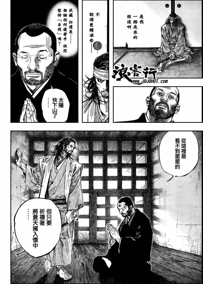 《浪客行》漫画最新章节第258话免费下拉式在线观看章节第【4】张图片