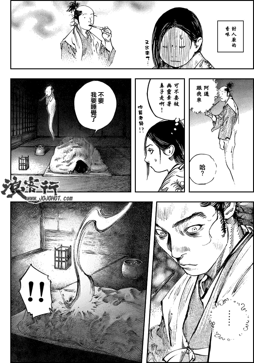 《浪客行》漫画最新章节第263话免费下拉式在线观看章节第【9】张图片