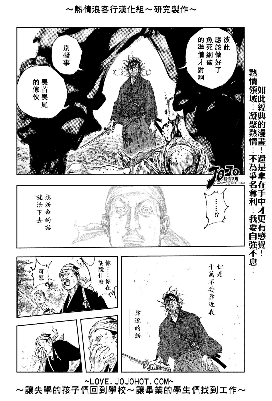 《浪客行》漫画最新章节第234话免费下拉式在线观看章节第【15】张图片