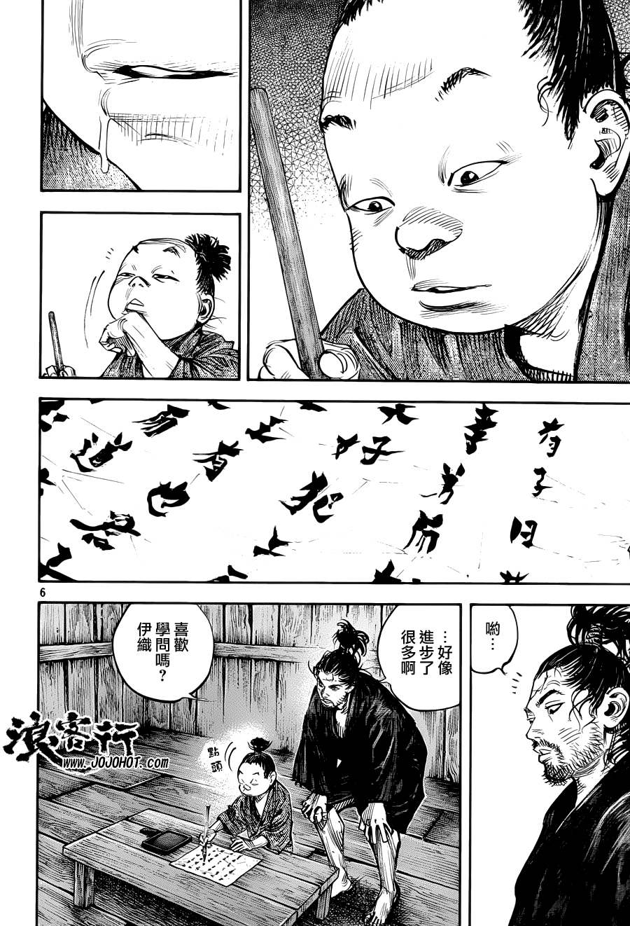 《浪客行》漫画最新章节第307话免费下拉式在线观看章节第【6】张图片