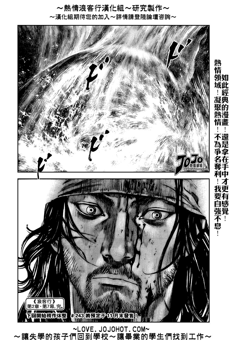 《浪客行》漫画最新章节第242话免费下拉式在线观看章节第【19】张图片