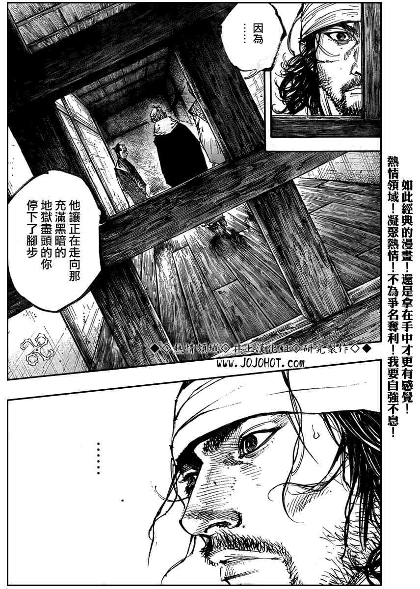 《浪客行》漫画最新章节第252话免费下拉式在线观看章节第【12】张图片