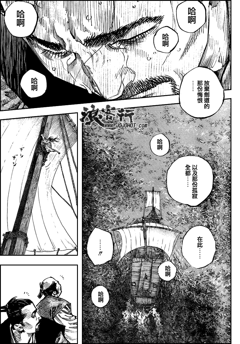 《浪客行》漫画最新章节第263话免费下拉式在线观看章节第【6】张图片