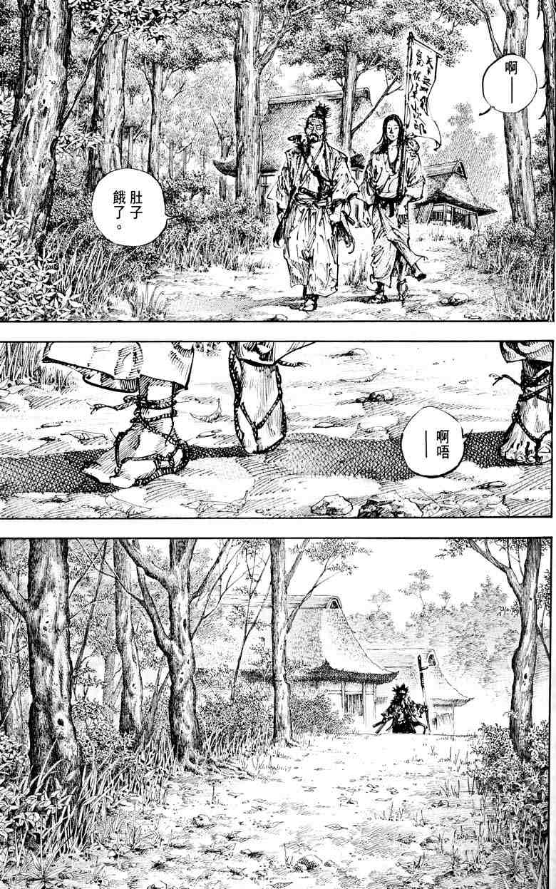 《浪客行》漫画最新章节第18卷免费下拉式在线观看章节第【32】张图片