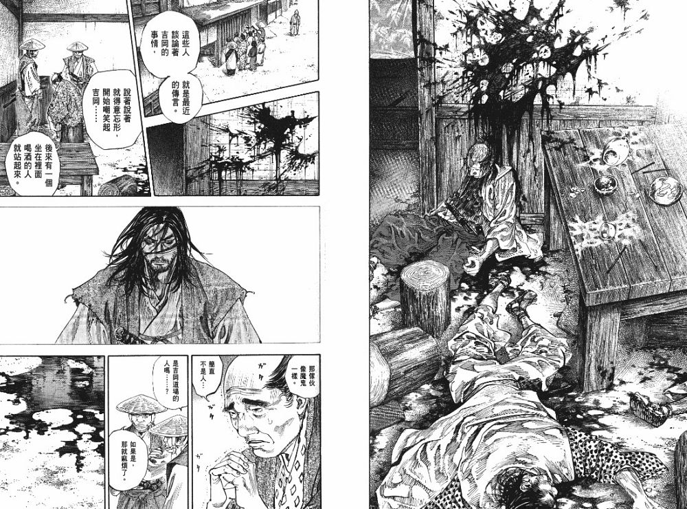 《浪客行》漫画最新章节第22卷免费下拉式在线观看章节第【81】张图片