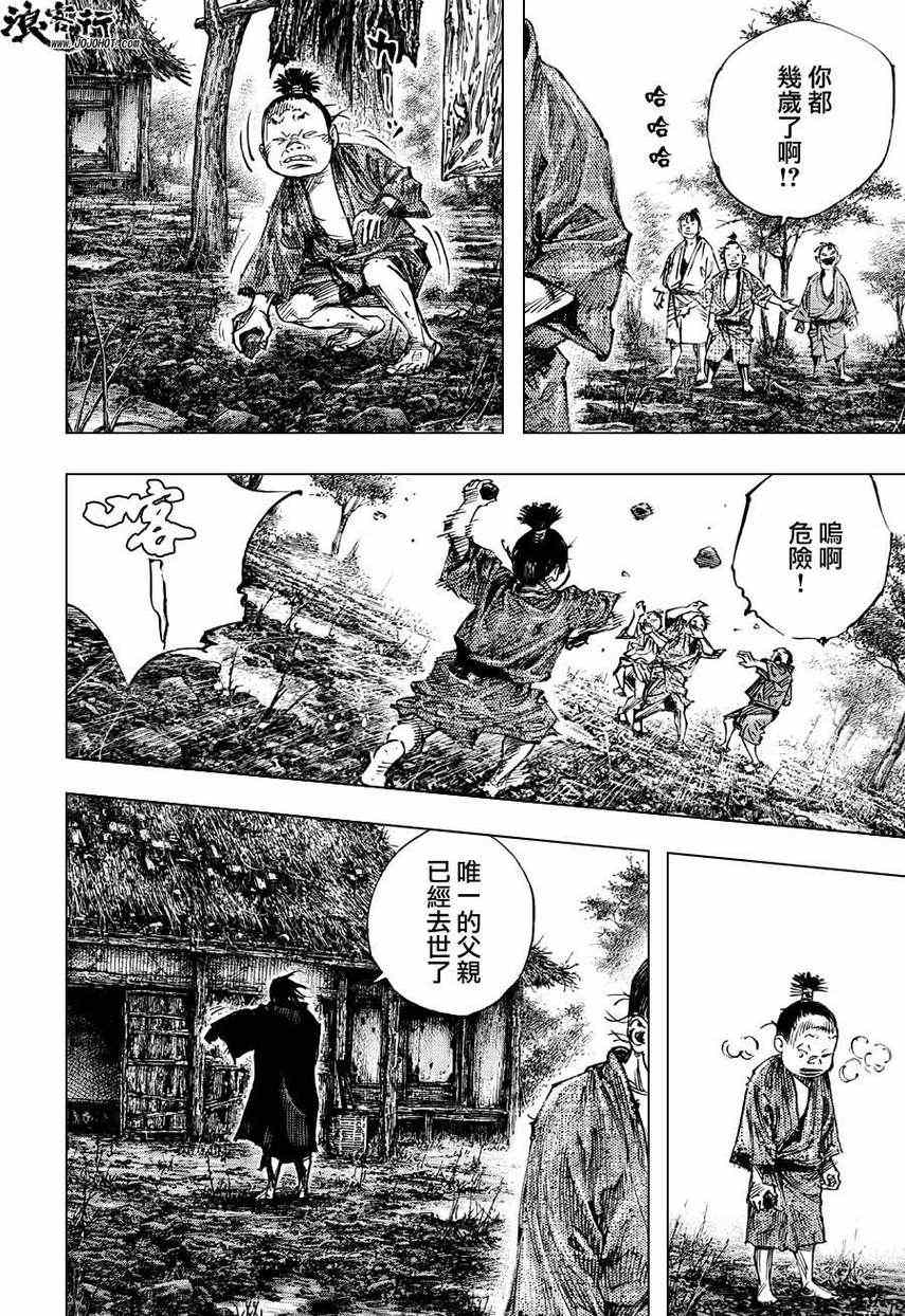 《浪客行》漫画最新章节第303话免费下拉式在线观看章节第【22】张图片