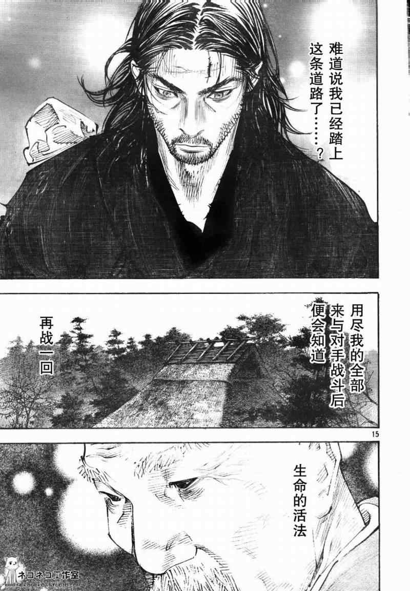 《浪客行》漫画最新章节第276话免费下拉式在线观看章节第【14】张图片