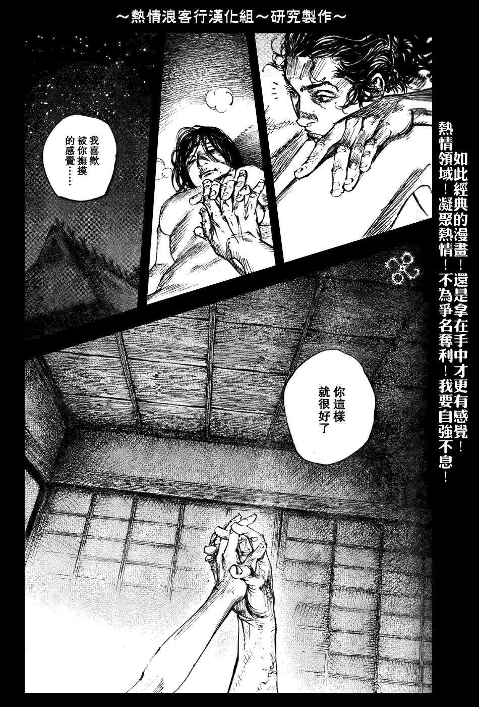 《浪客行》漫画最新章节第243话免费下拉式在线观看章节第【15】张图片