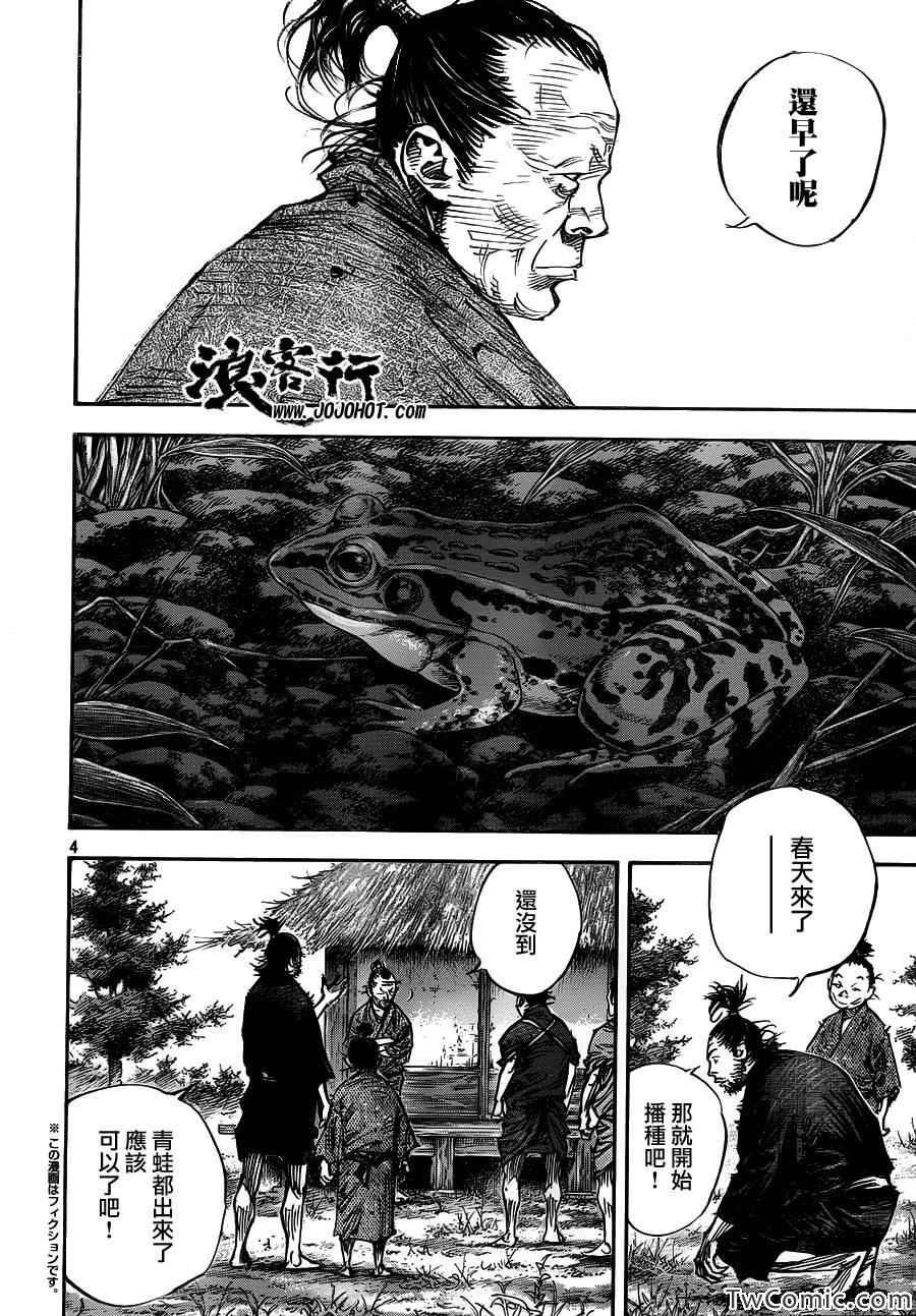 《浪客行》漫画最新章节第318话免费下拉式在线观看章节第【3】张图片