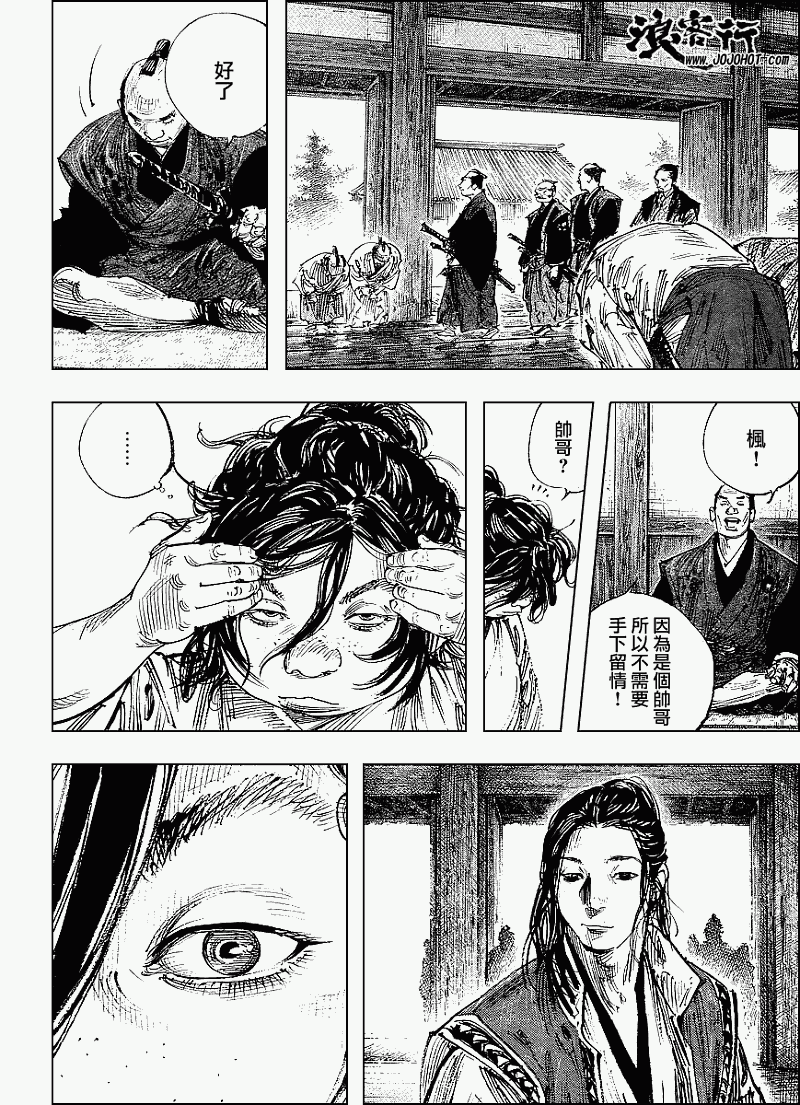 《浪客行》漫画最新章节第299话免费下拉式在线观看章节第【8】张图片