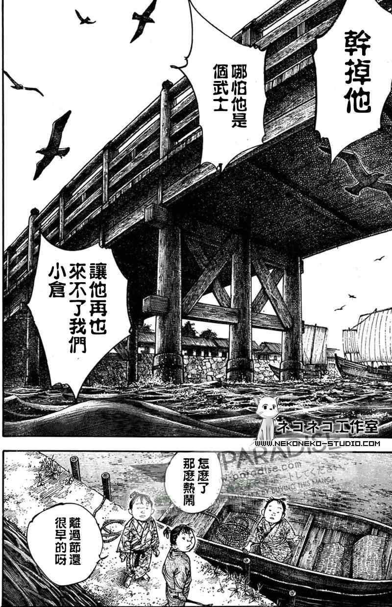 《浪客行》漫画最新章节第296话免费下拉式在线观看章节第【2】张图片