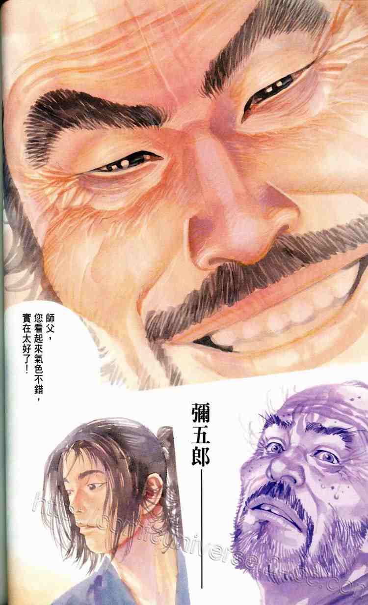 《浪客行》漫画最新章节第16卷免费下拉式在线观看章节第【43】张图片