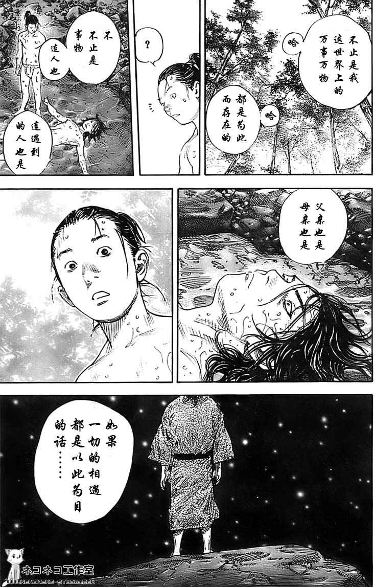 《浪客行》漫画最新章节第282话免费下拉式在线观看章节第【11】张图片