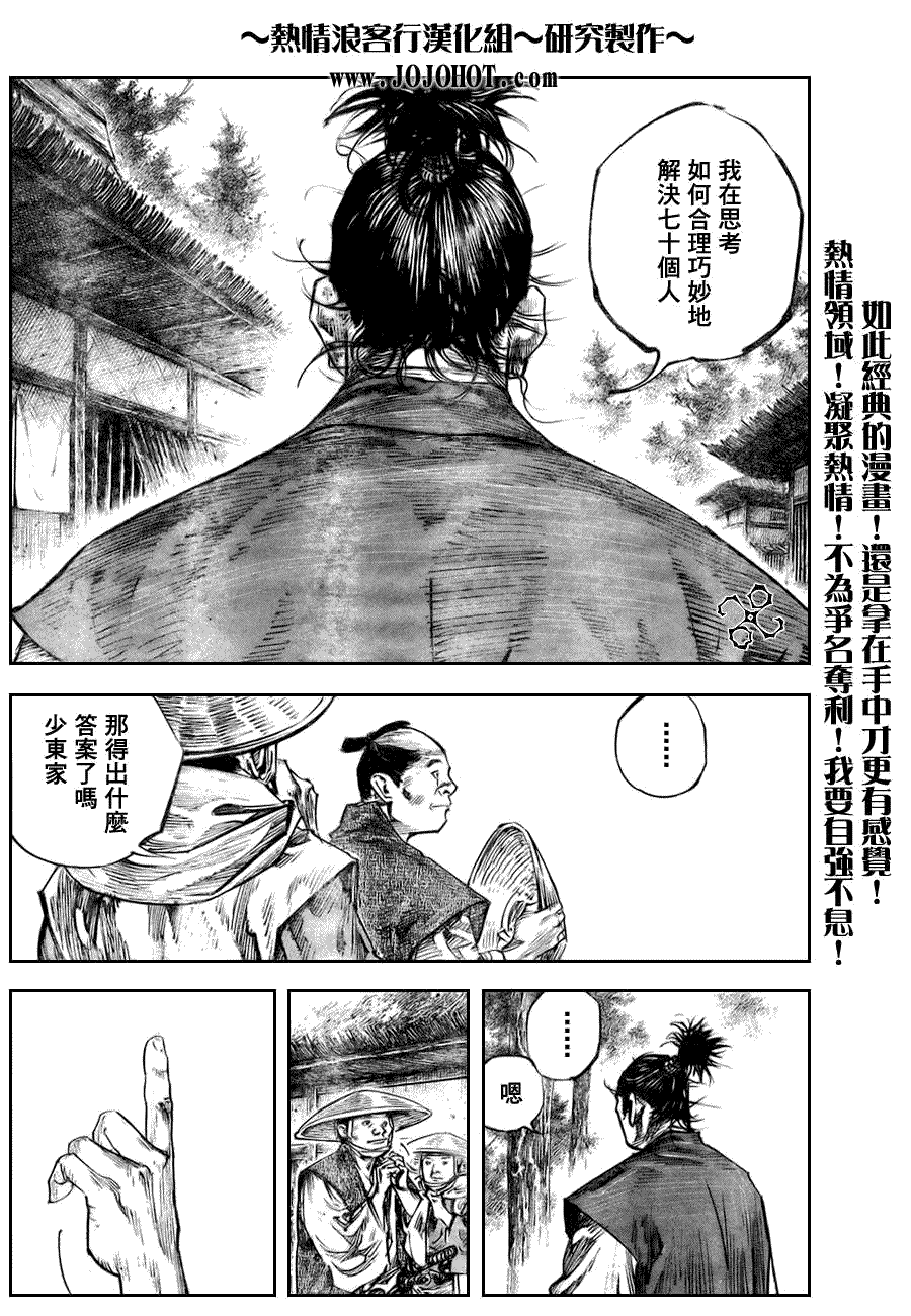 《浪客行》漫画最新章节第249话免费下拉式在线观看章节第【7】张图片