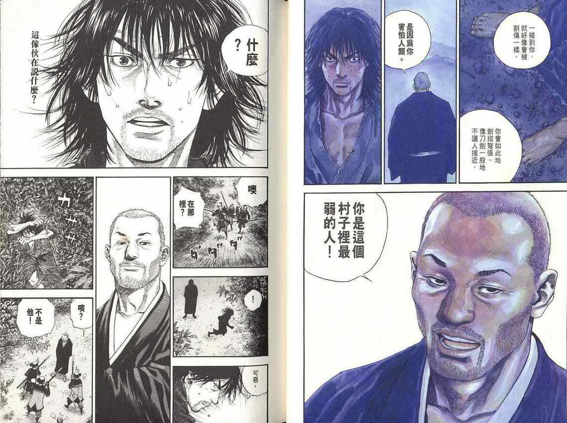 《浪客行》漫画最新章节第2卷免费下拉式在线观看章节第【16】张图片