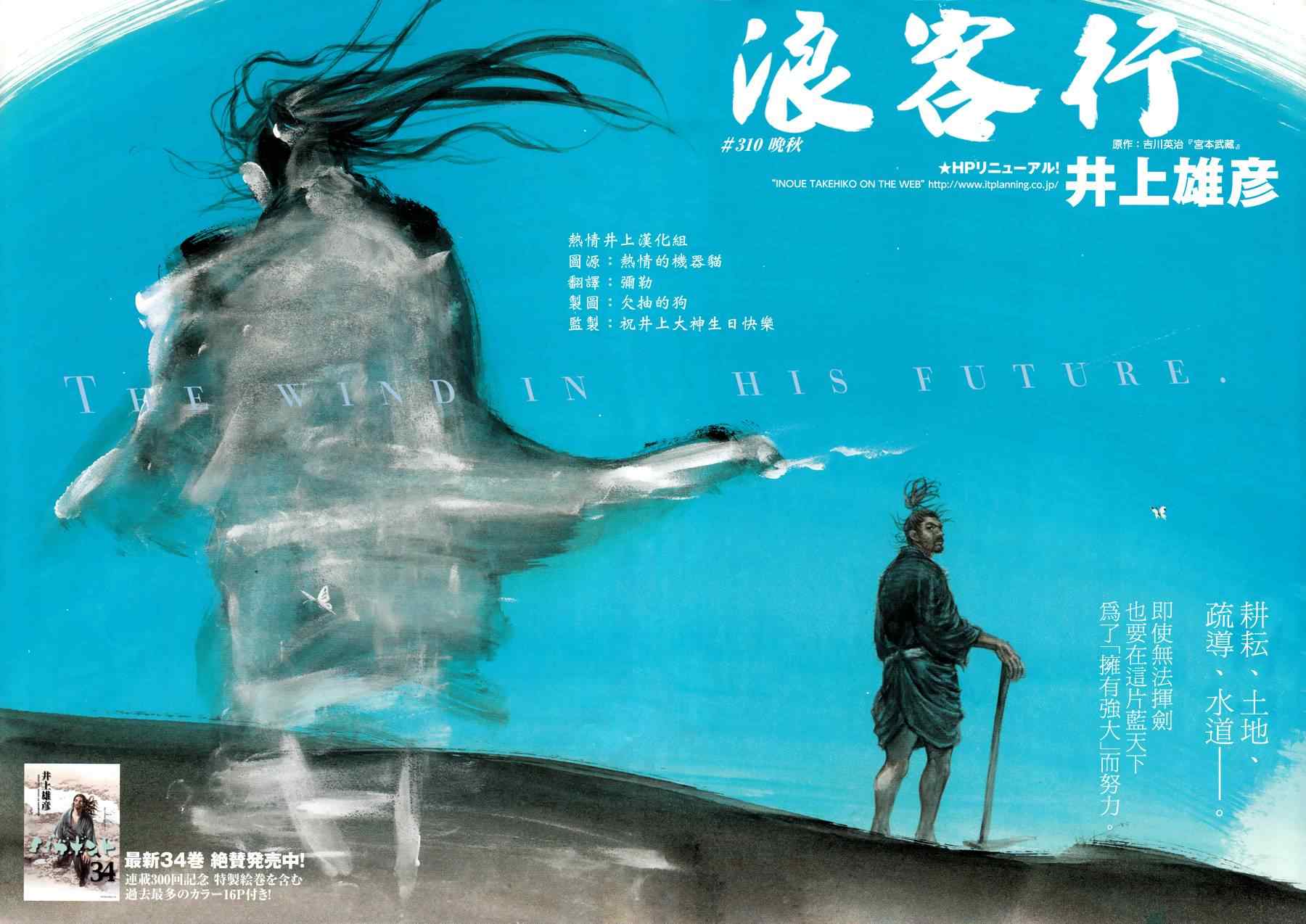 《浪客行》漫画最新章节第310话免费下拉式在线观看章节第【3】张图片